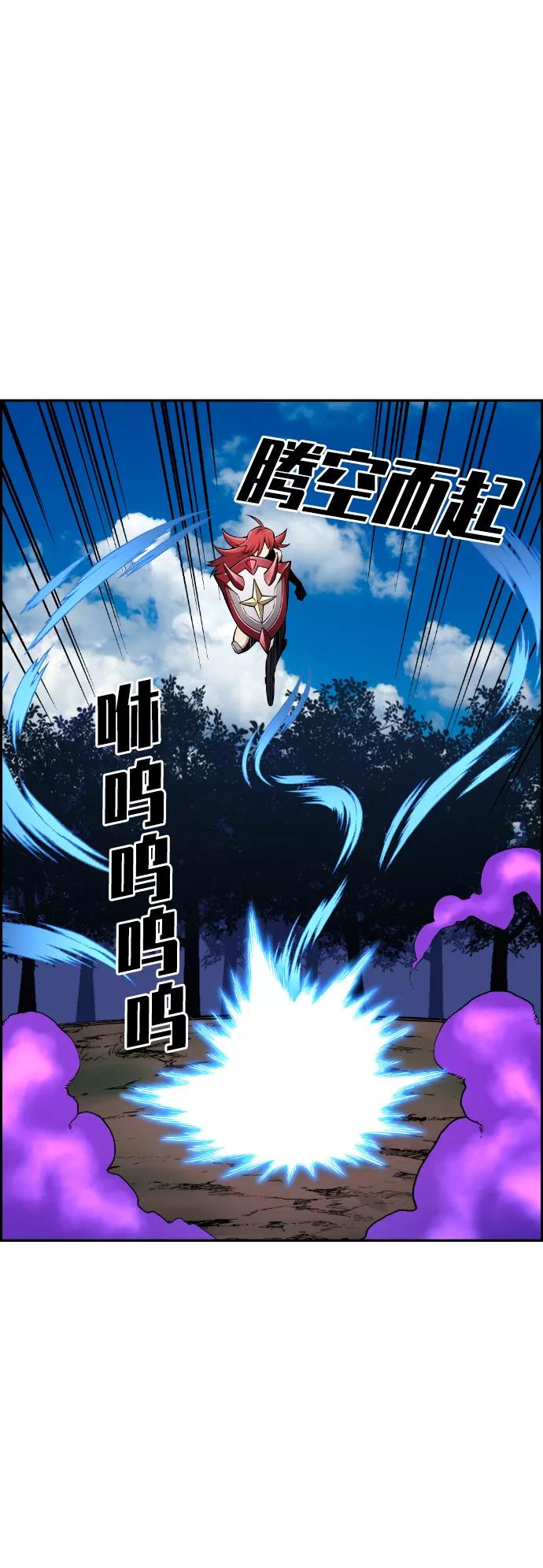 《我与鬼怪共存》第55话 第59页