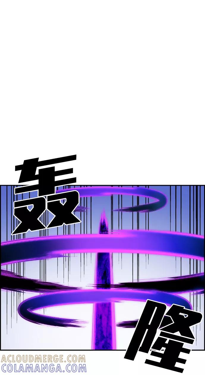 《我与鬼怪共存》第55话 第89页