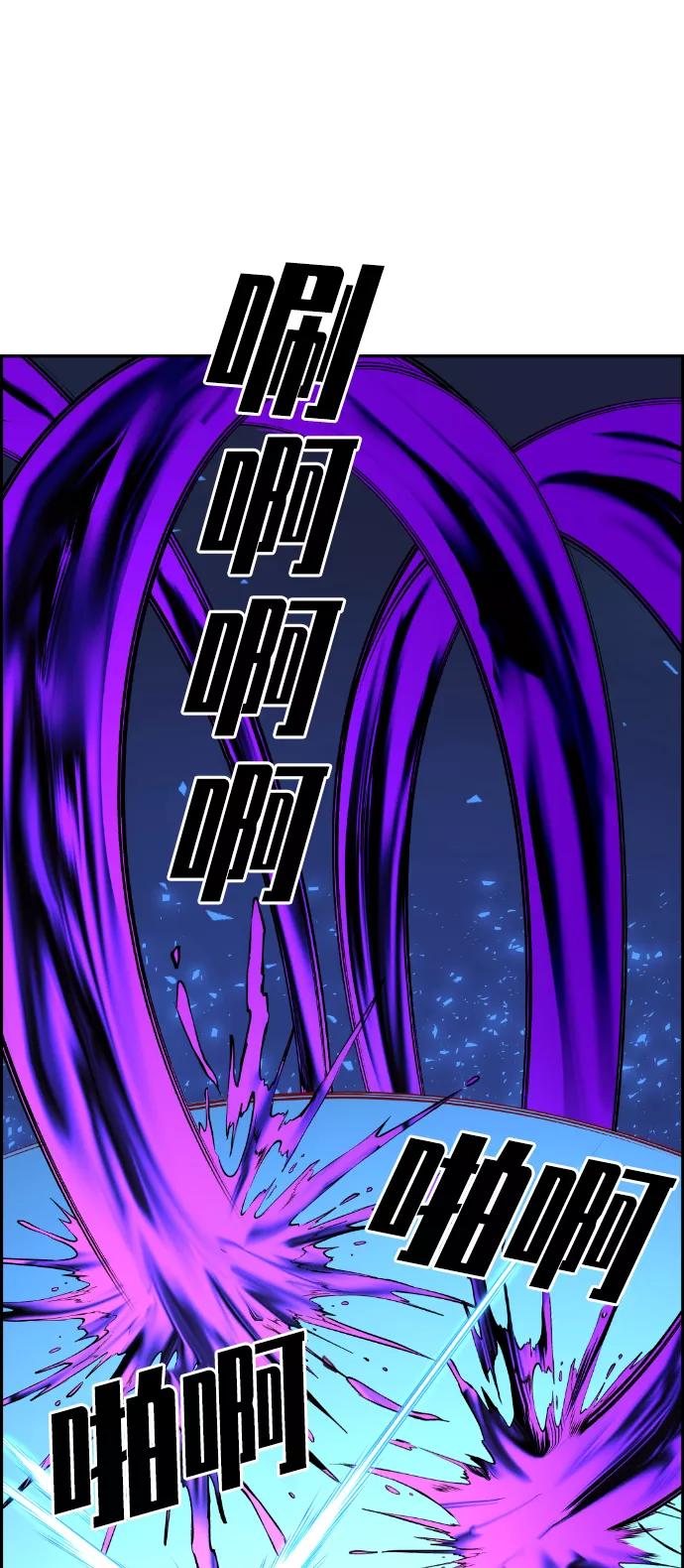 《我与鬼怪共存》第55话 第63页
