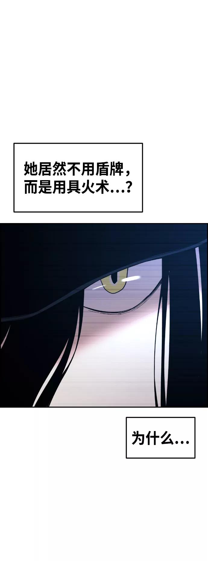《我与鬼怪共存》第55话 第58页