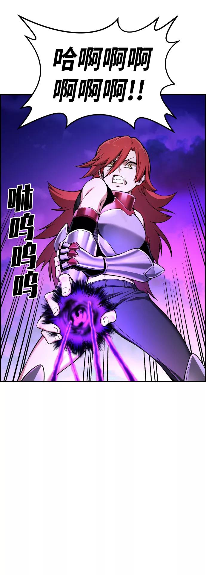 《我与鬼怪共存》第55话 第70页
