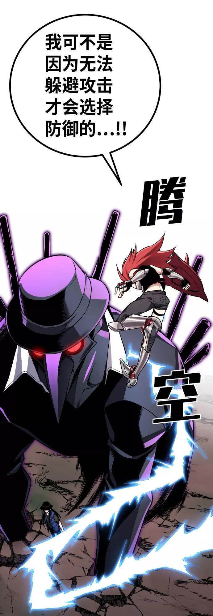 《我与鬼怪共存》第55话 第16页