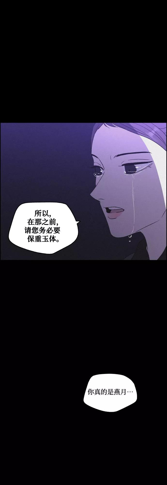 《幻像恋歌》[第55话] 爱慕之心和逆反之心（2） 第18页
