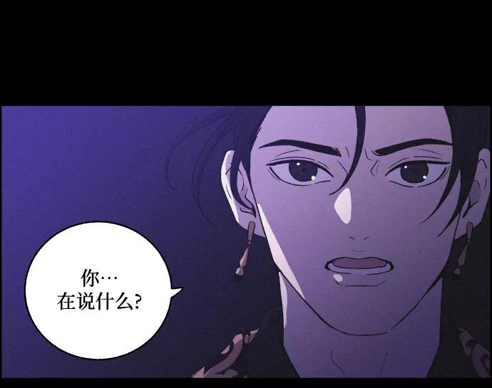 《幻像恋歌》[第55话] 爱慕之心和逆反之心（2） 第6页