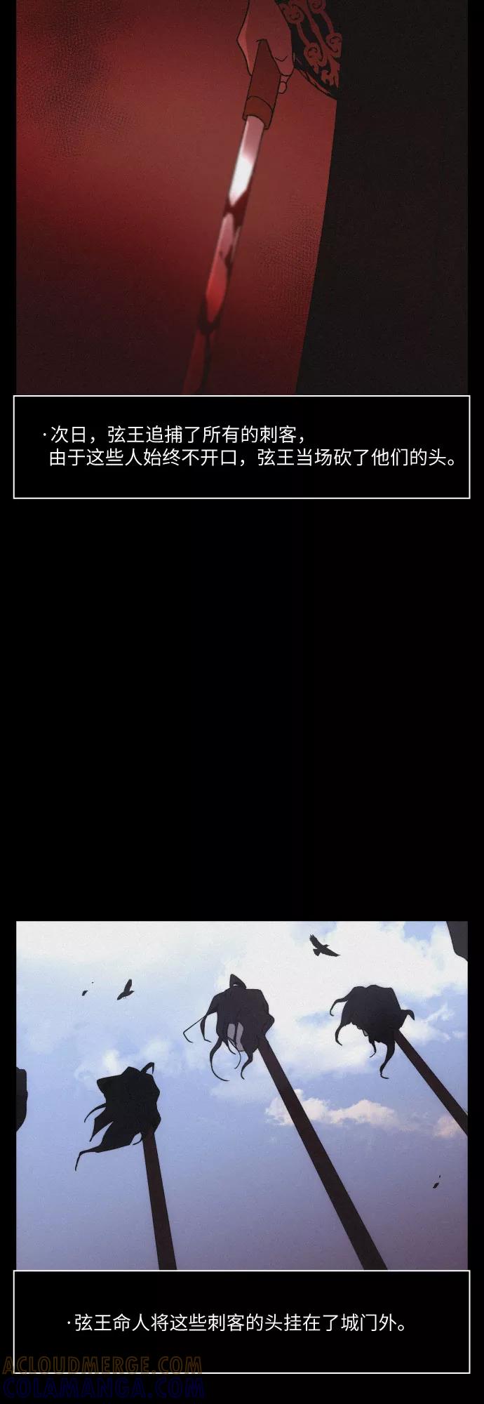 《幻像恋歌》[第55话] 爱慕之心和逆反之心（2） 第46页