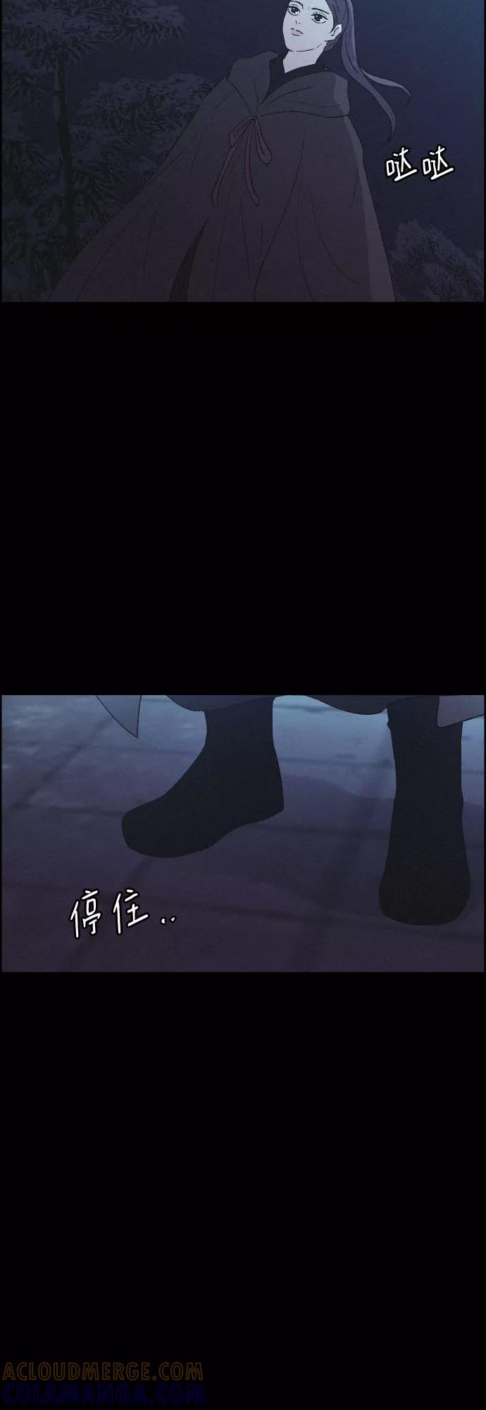 《幻像恋歌》[第55话] 爱慕之心和逆反之心（2） 第22页