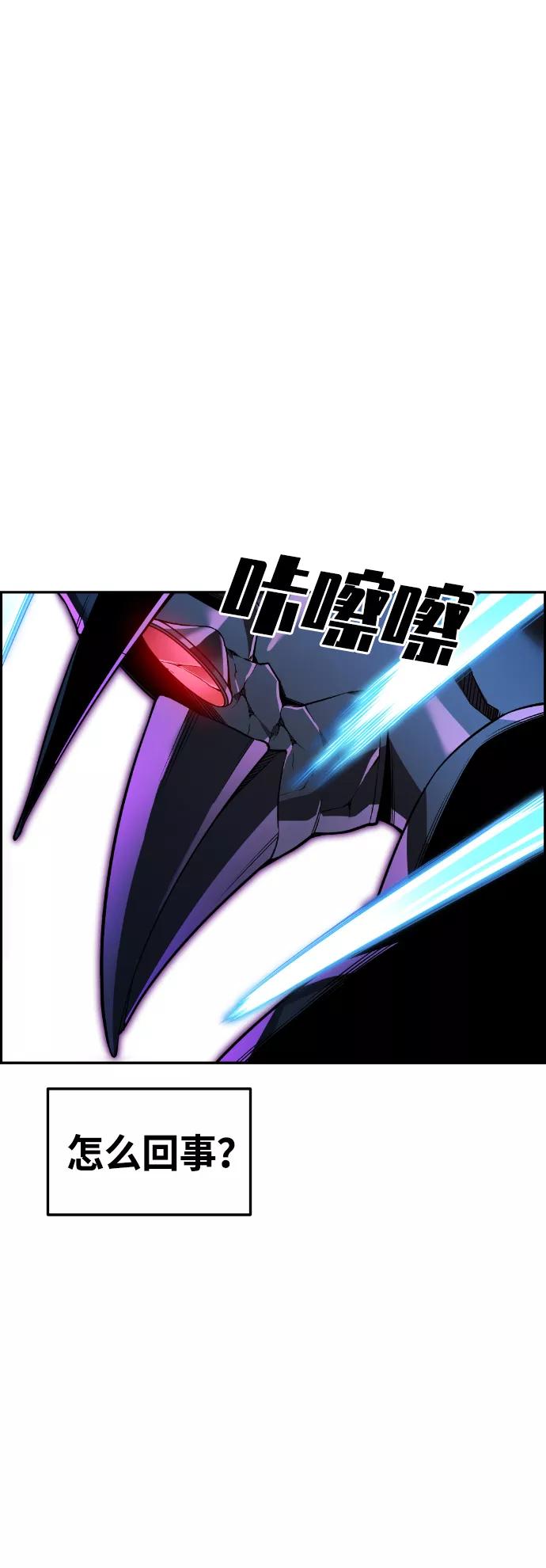《我与鬼怪共存》第55话 第46页