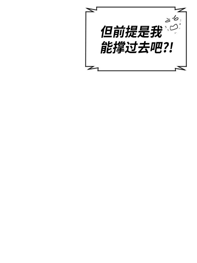 《我与鬼怪共存》第55话 第27页