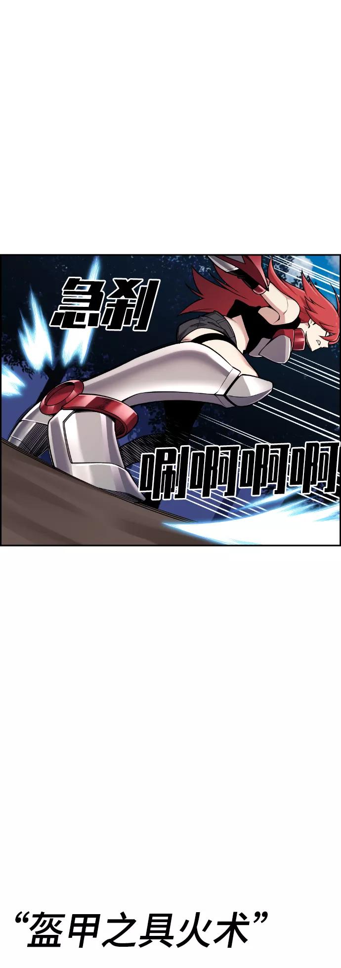 《我与鬼怪共存》第55话 第43页