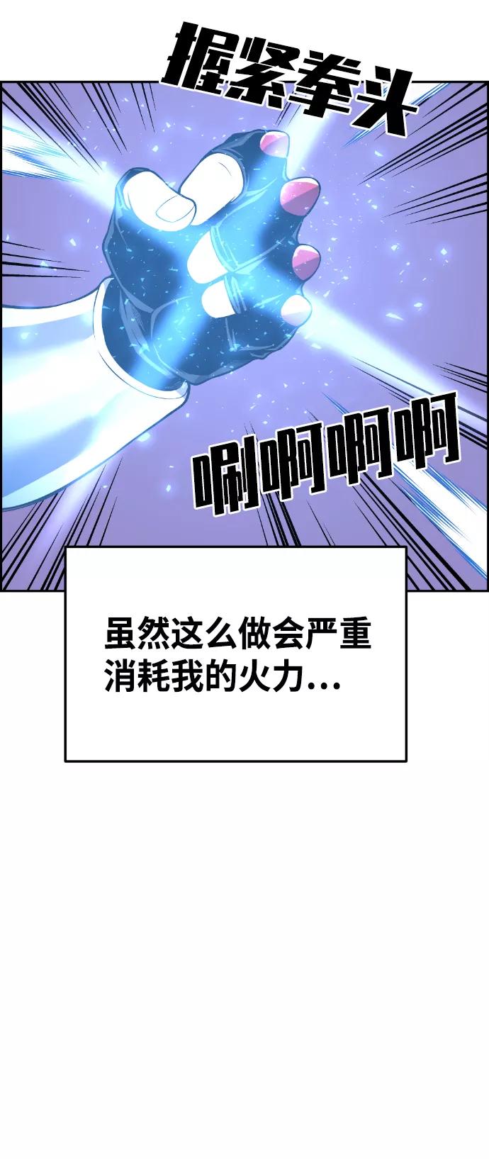 《我与鬼怪共存》第55话 第19页