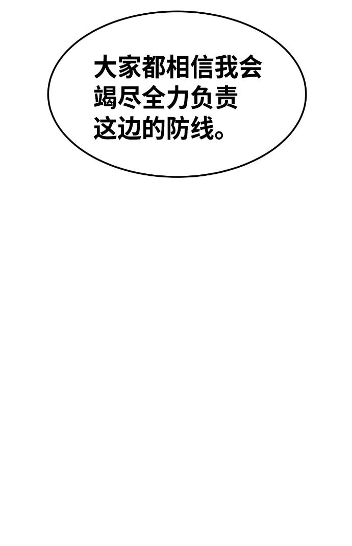 《我与鬼怪共存》第55话 第100页