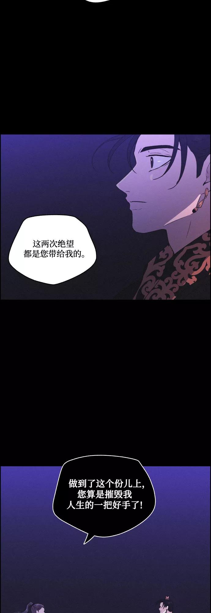 《幻像恋歌》[第55话] 爱慕之心和逆反之心（2） 第11页