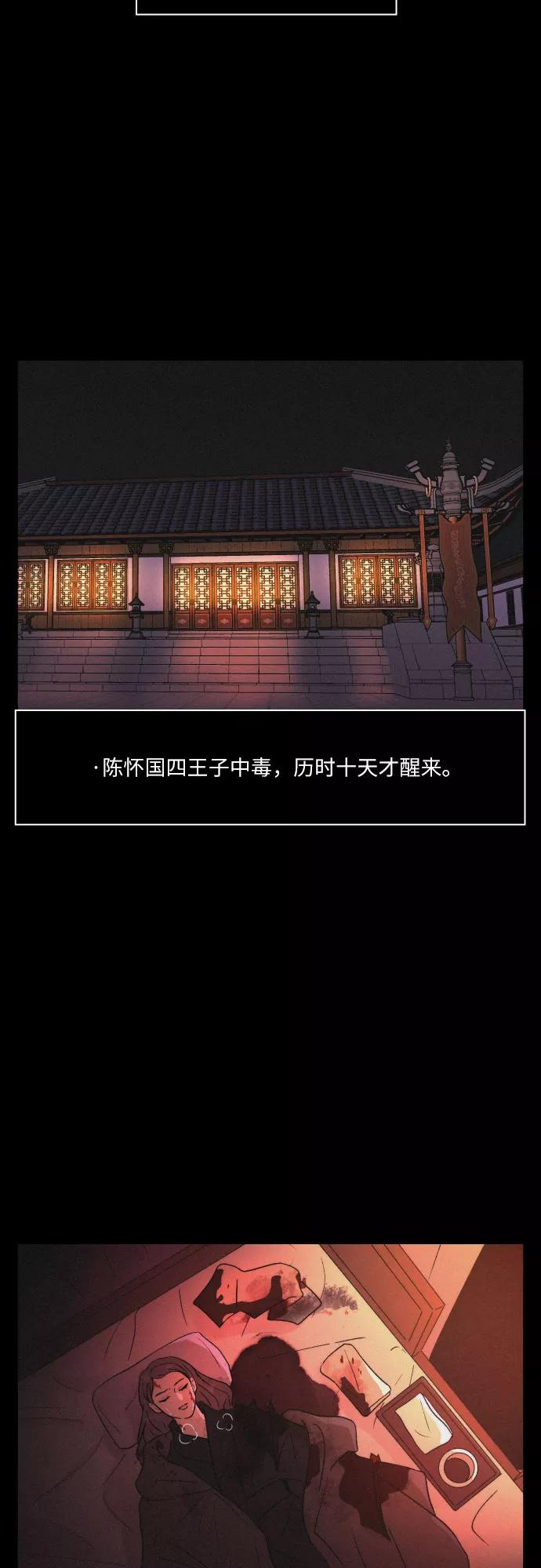 《幻像恋歌》[第55话] 爱慕之心和逆反之心（2） 第44页