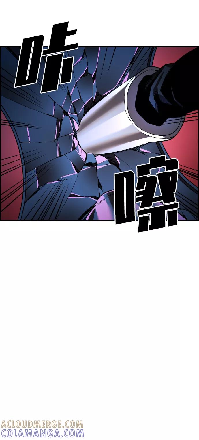 《我与鬼怪共存》第55话 第69页