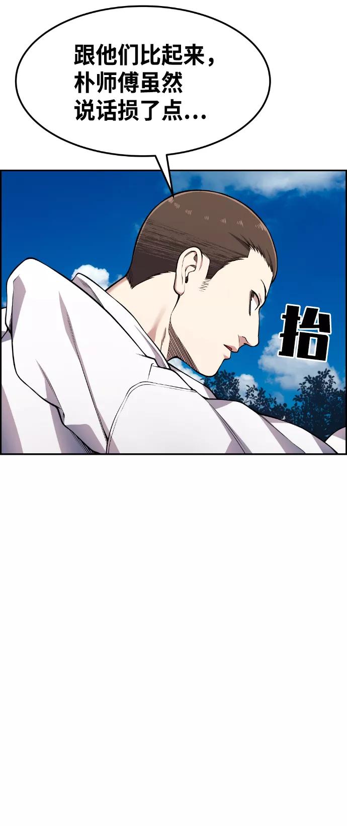 《我与鬼怪共存》第55话 第35页