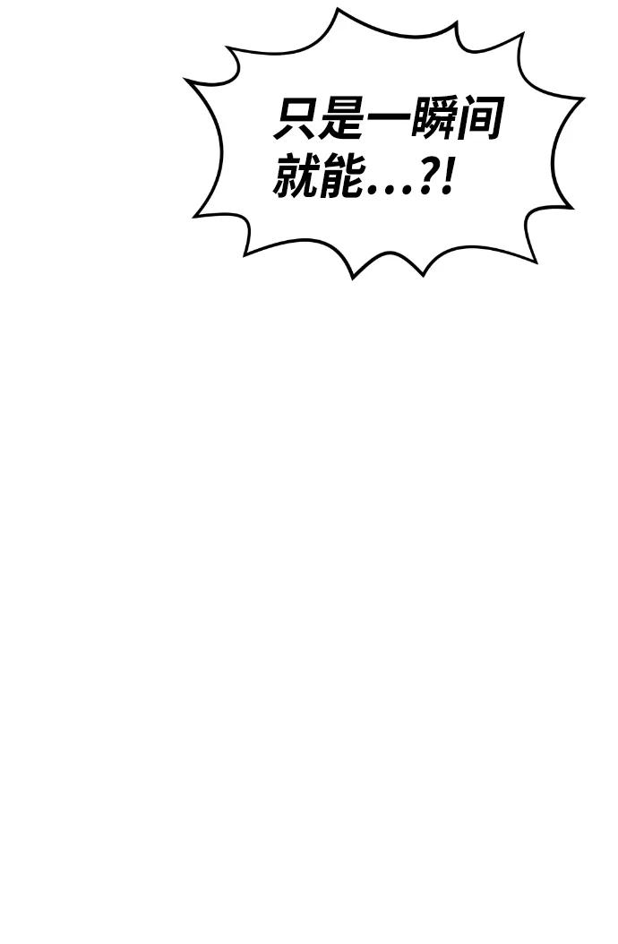 《我与鬼怪共存》第55话 第18页