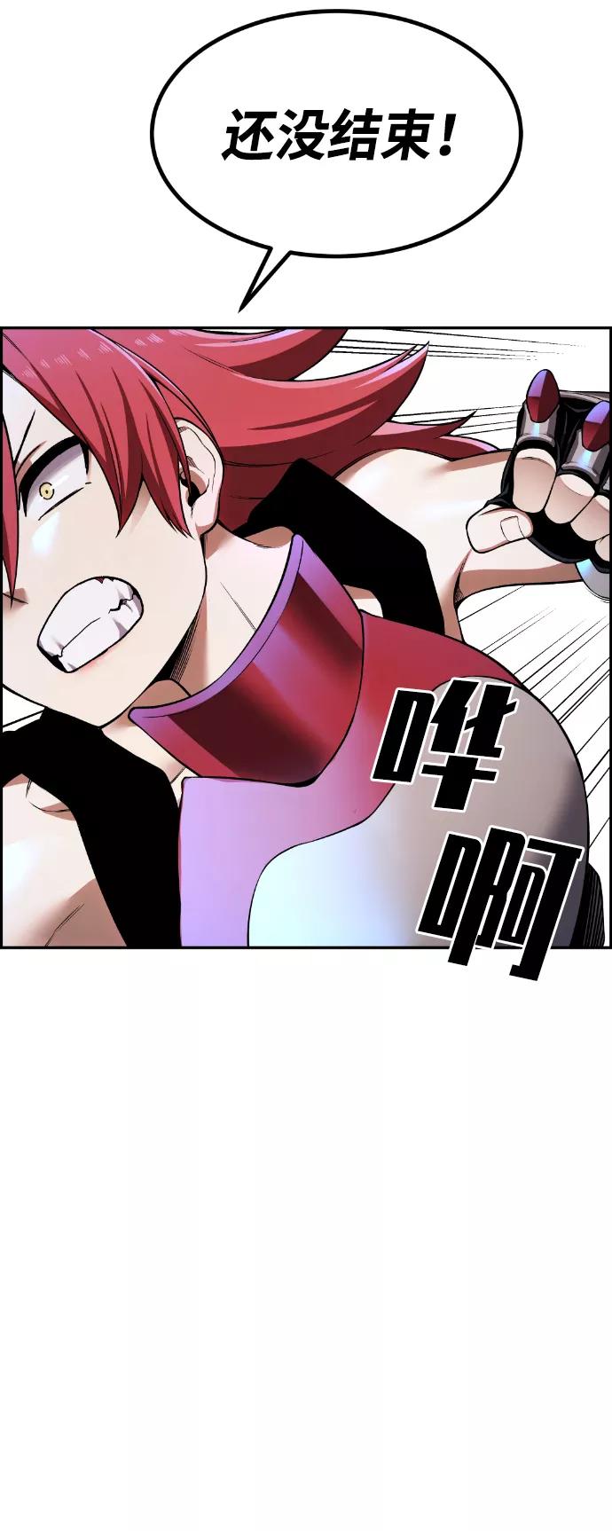 《我与鬼怪共存》第55话 第67页