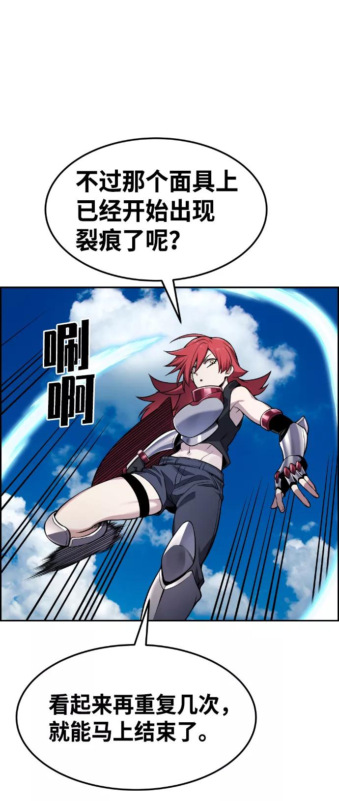 《我与鬼怪共存》第55话 第26页