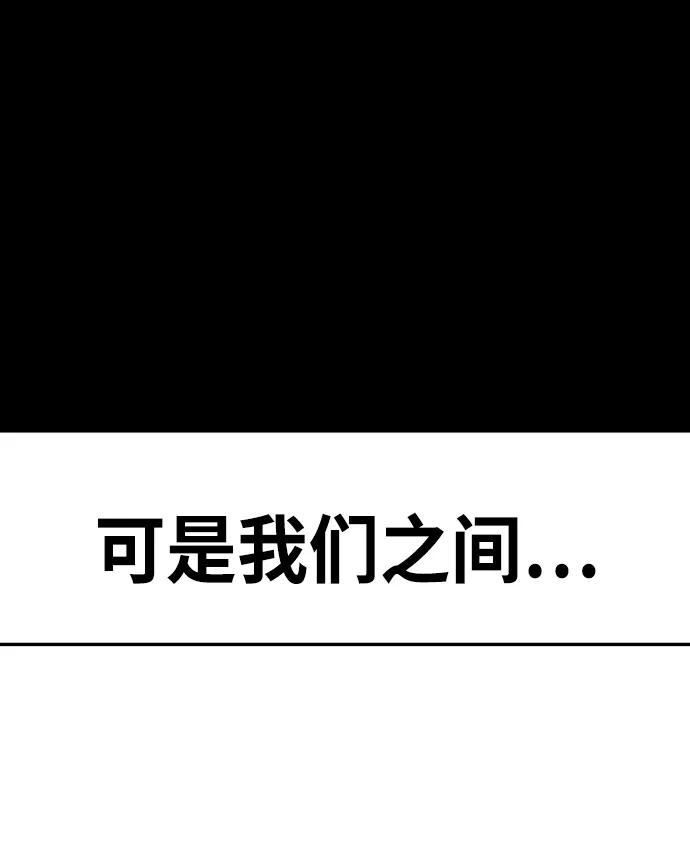 《我与鬼怪共存》第55话 第107页