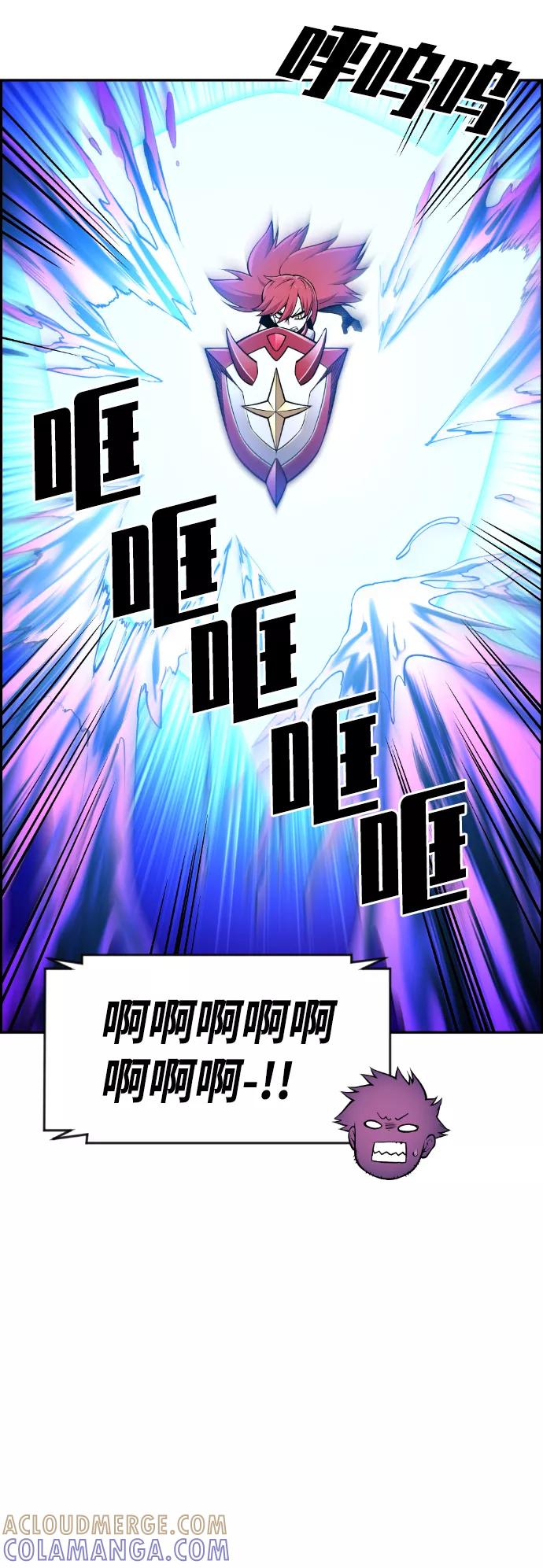 《我与鬼怪共存》第55话 第25页
