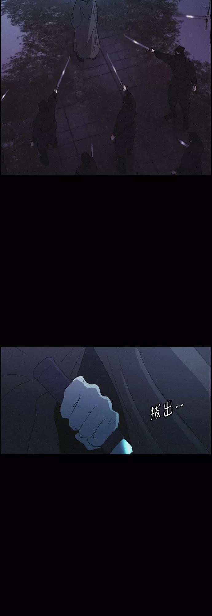 《幻像恋歌》[第55话] 爱慕之心和逆反之心（2） 第24页