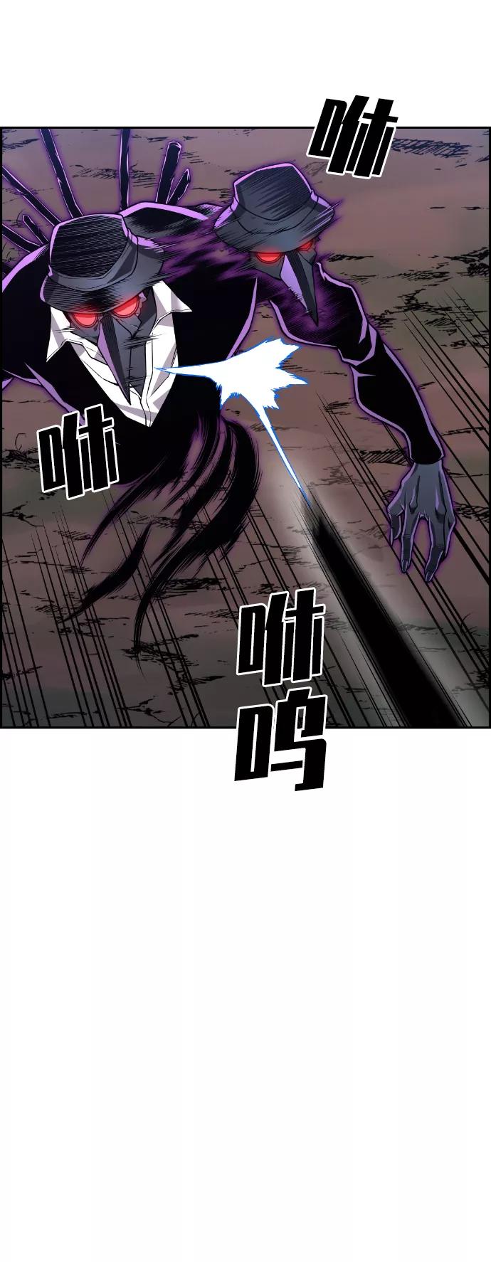 《我与鬼怪共存》第55话 第72页