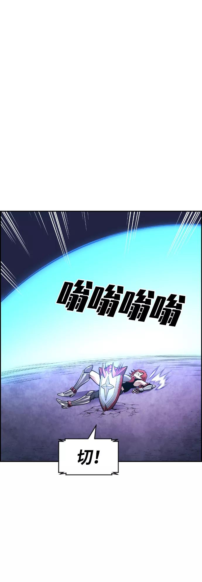 《我与鬼怪共存》第55话 第90页