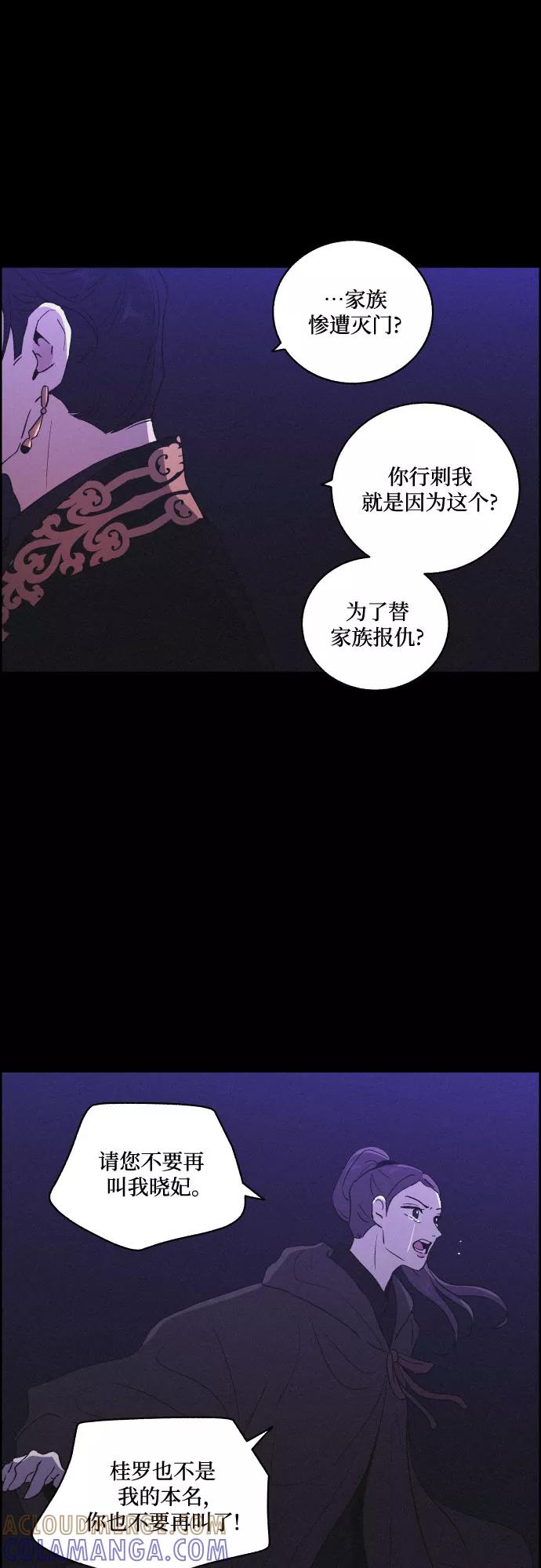《幻像恋歌》[第55话] 爱慕之心和逆反之心（2） 第13页