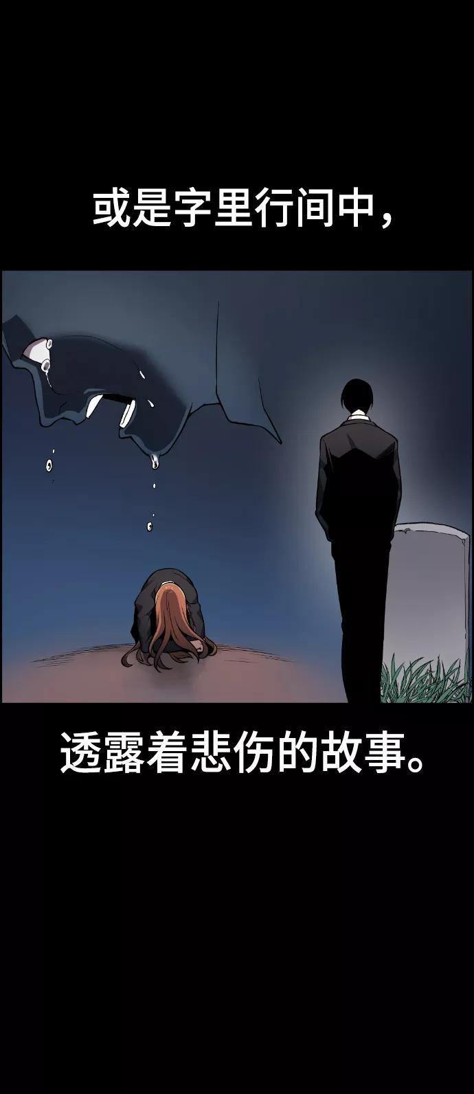 《我与鬼怪共存》第55话 第106页