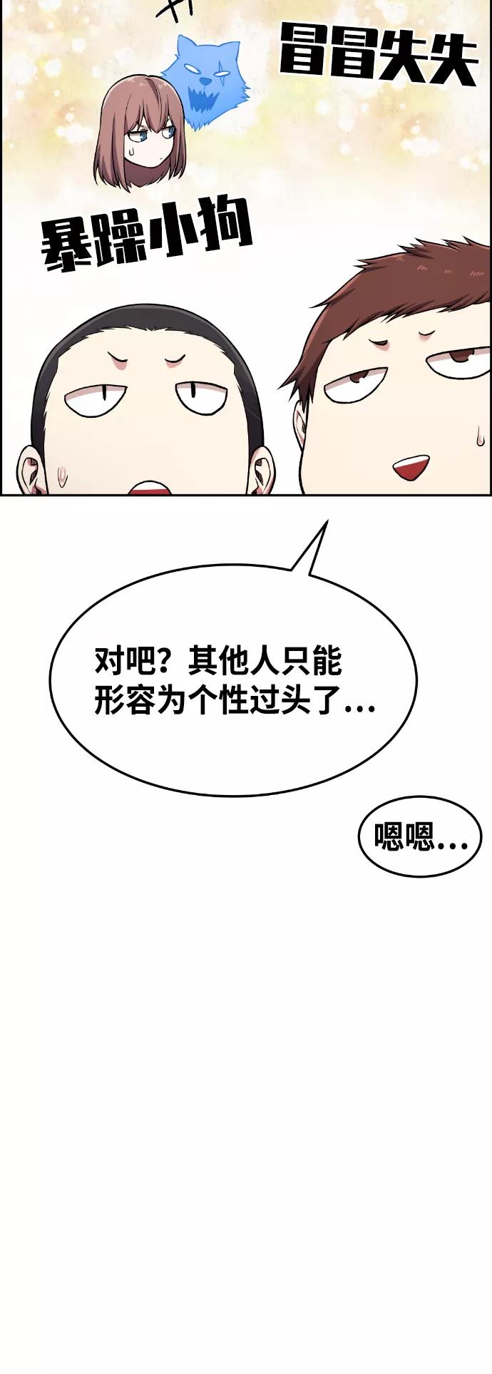 《我与鬼怪共存》第55话 第34页