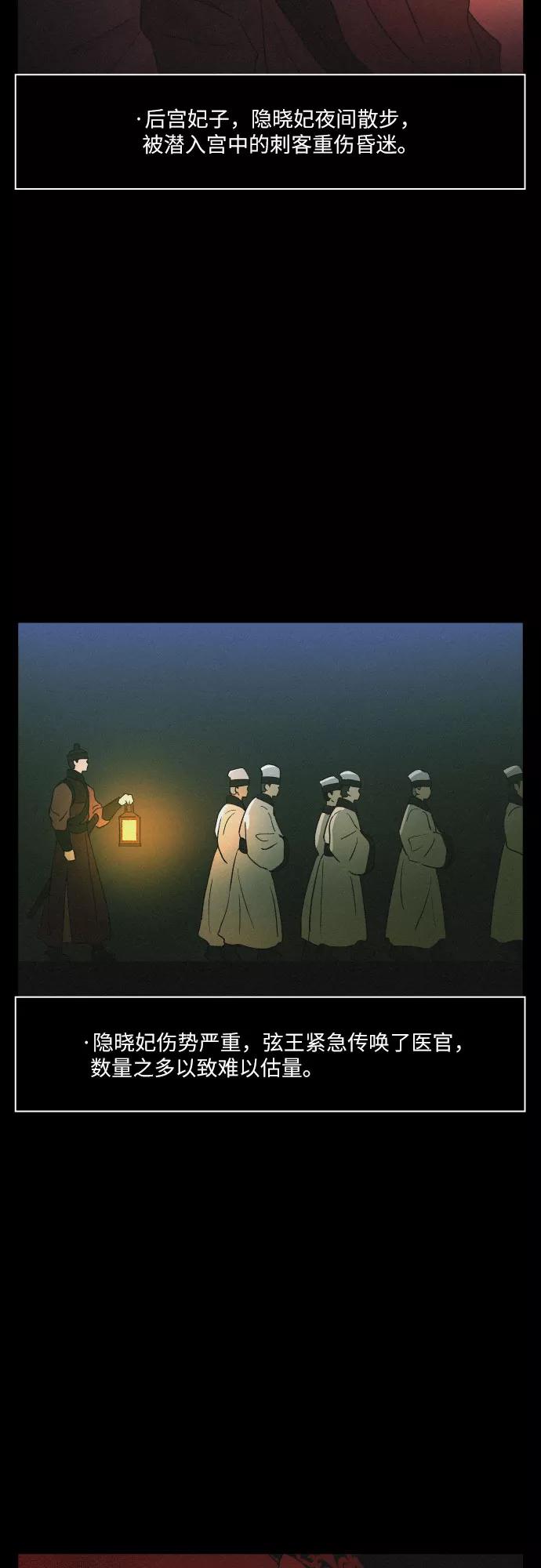 《幻像恋歌》[第55话] 爱慕之心和逆反之心（2） 第45页