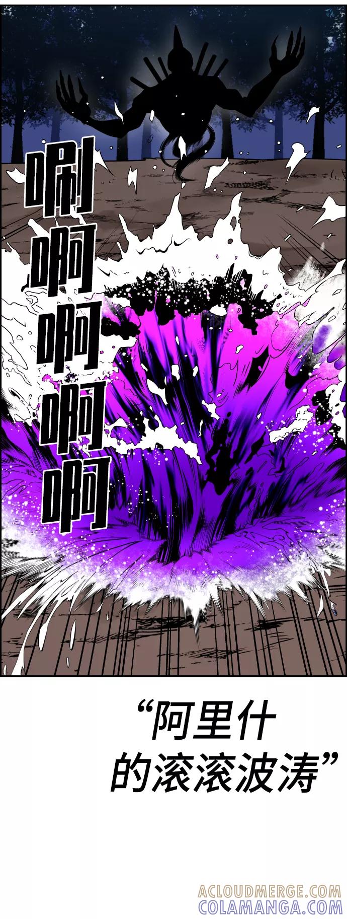 《我与鬼怪共存》第55话 第37页