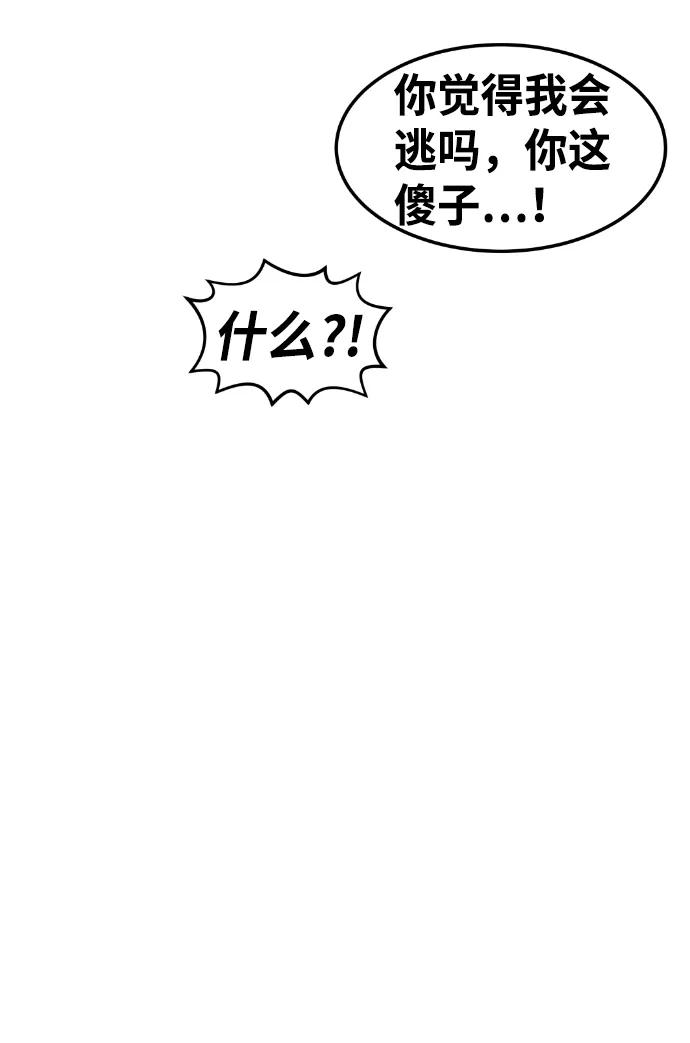 《我与鬼怪共存》第55话 第94页