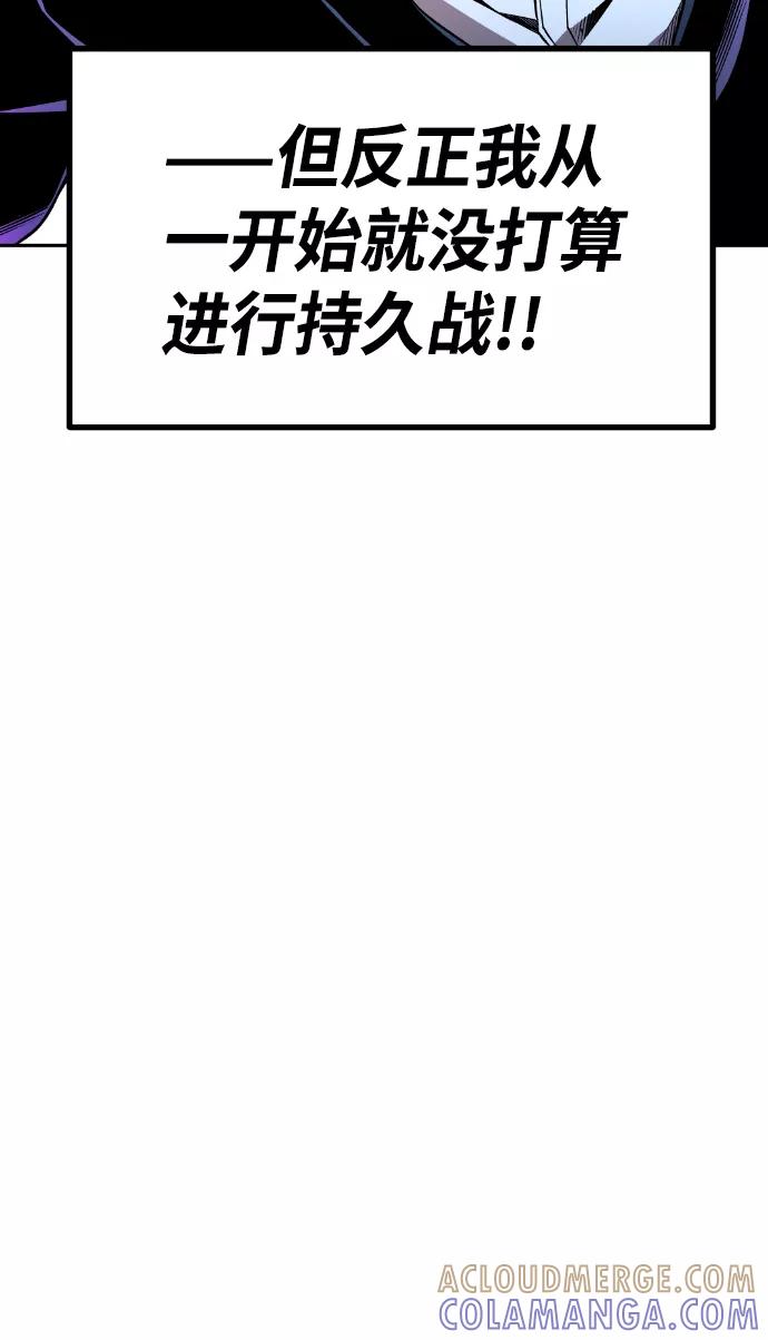 《我与鬼怪共存》第55话 第21页