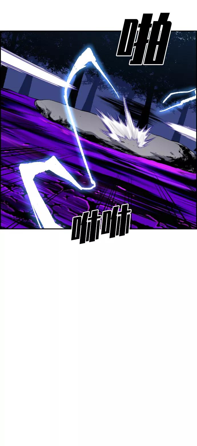 《我与鬼怪共存》第55话 第15页