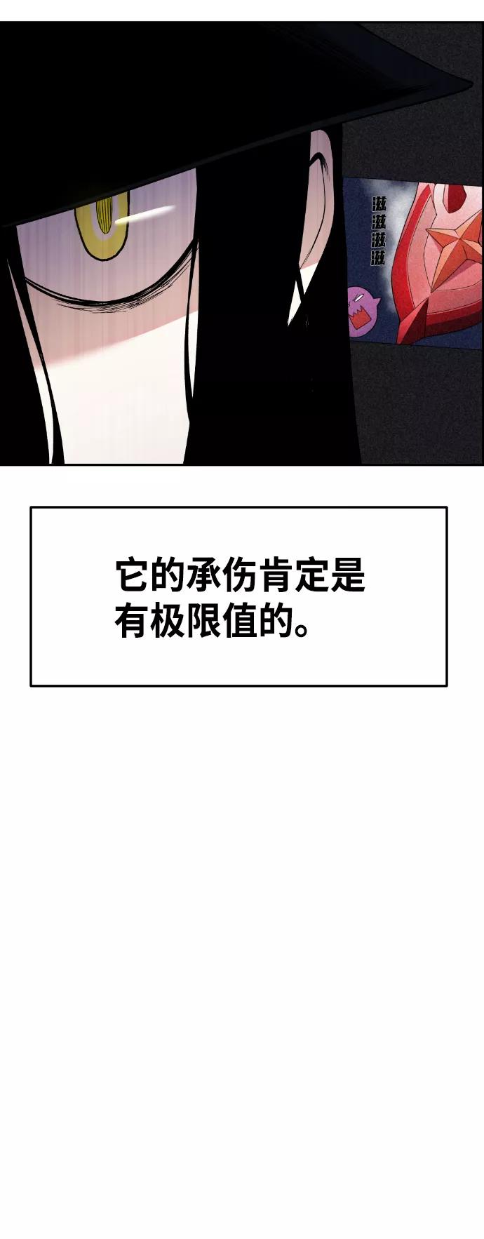 《我与鬼怪共存》第55话 第12页