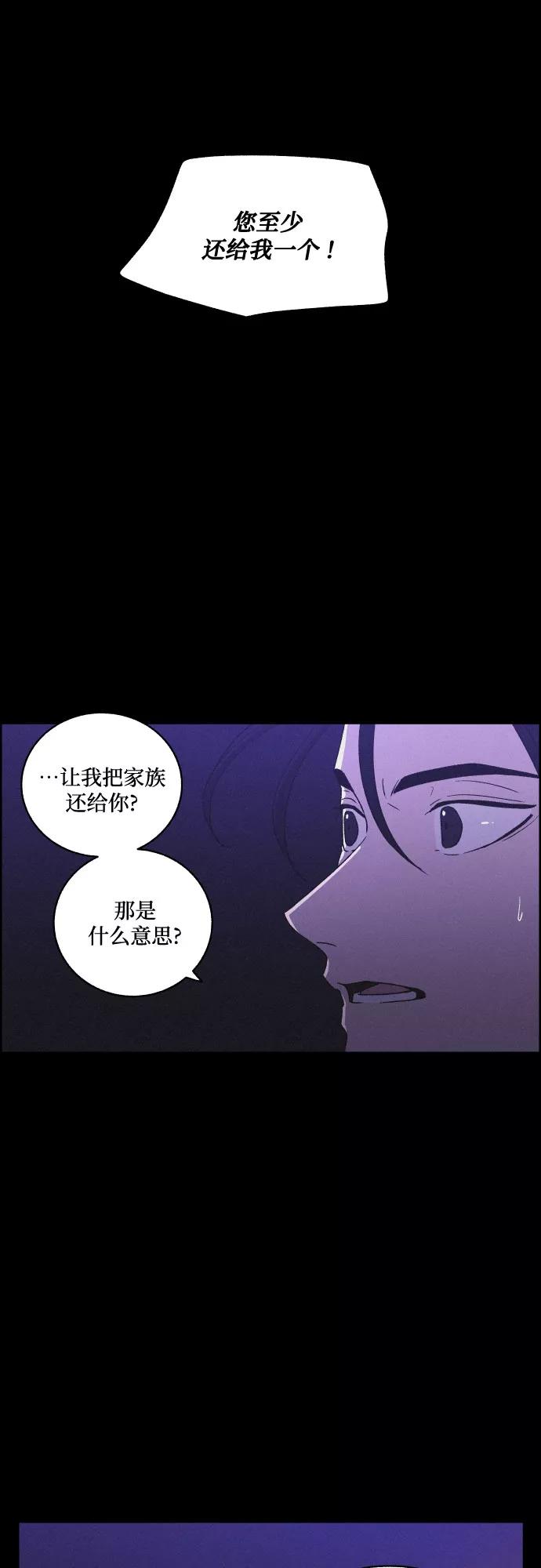 《幻像恋歌》[第55话] 爱慕之心和逆反之心（2） 第9页