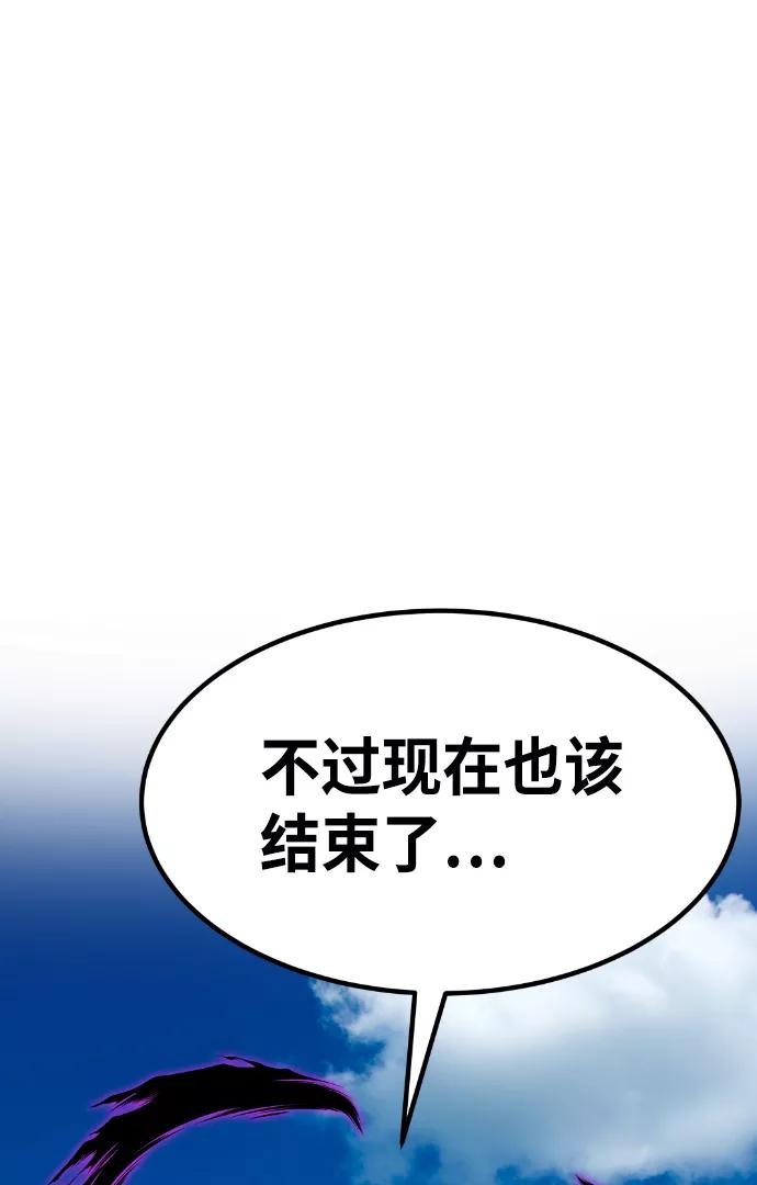 《我与鬼怪共存》第55话 第83页