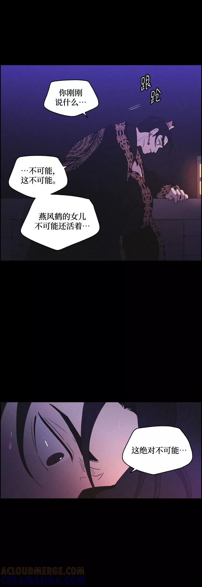 《幻像恋歌》[第55话] 爱慕之心和逆反之心（2） 第16页