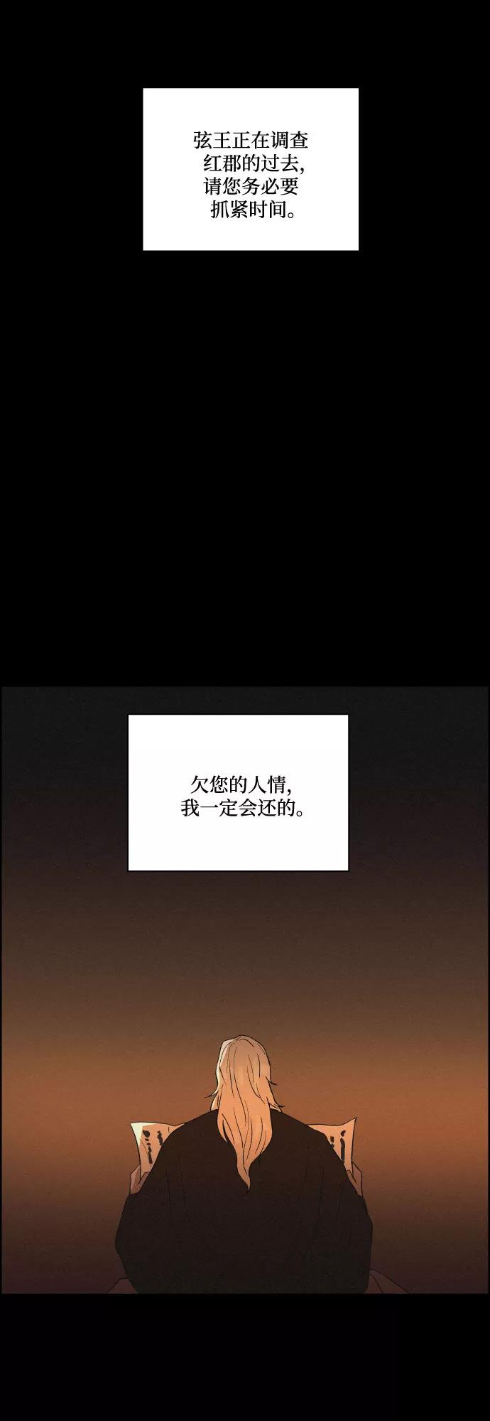 《幻像恋歌》[第55话] 爱慕之心和逆反之心（2） 第41页