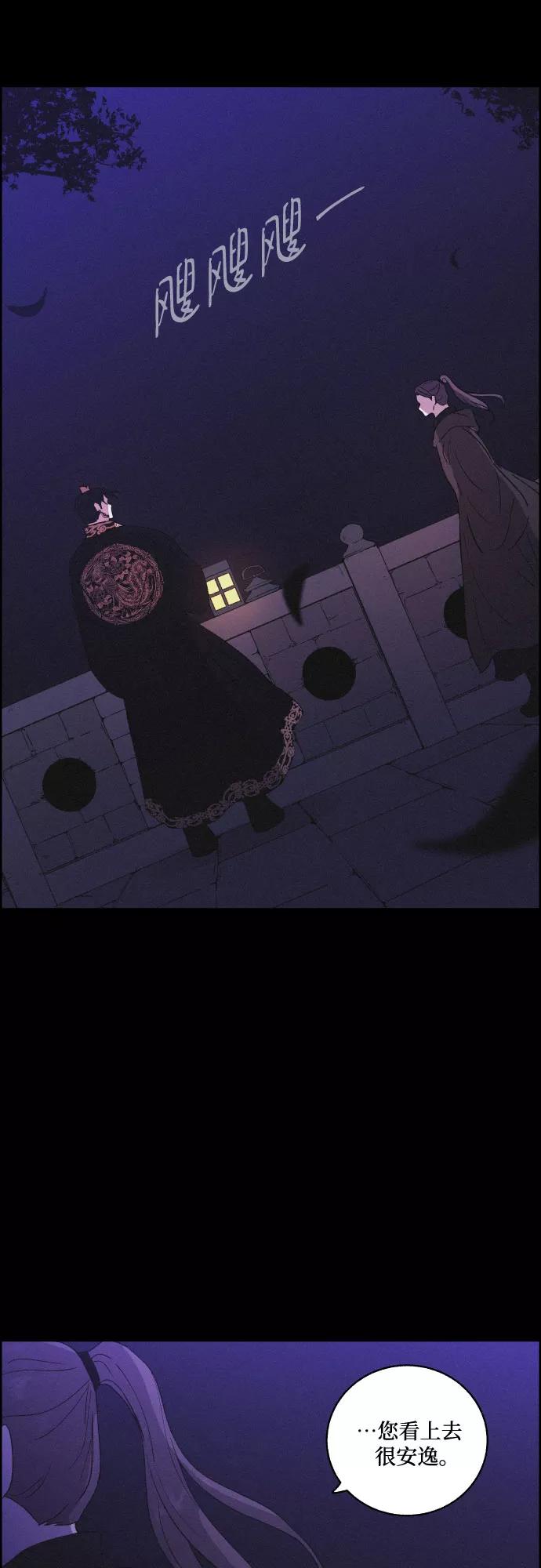 《幻像恋歌》[第55话] 爱慕之心和逆反之心（2） 第2页