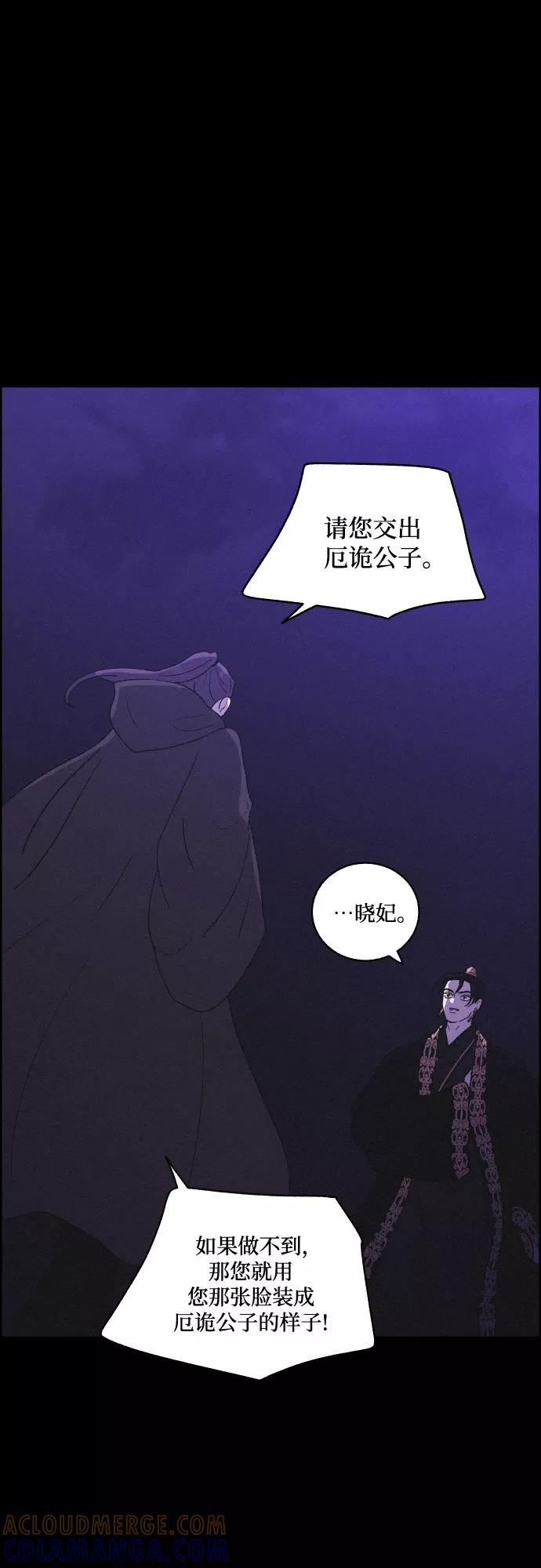《幻像恋歌》[第55话] 爱慕之心和逆反之心（2） 第7页