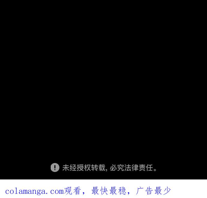 《幻像恋歌》[第55话] 爱慕之心和逆反之心（2） 第47页