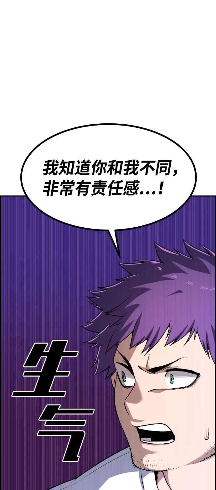 《我与鬼怪共存》第55话 第96页