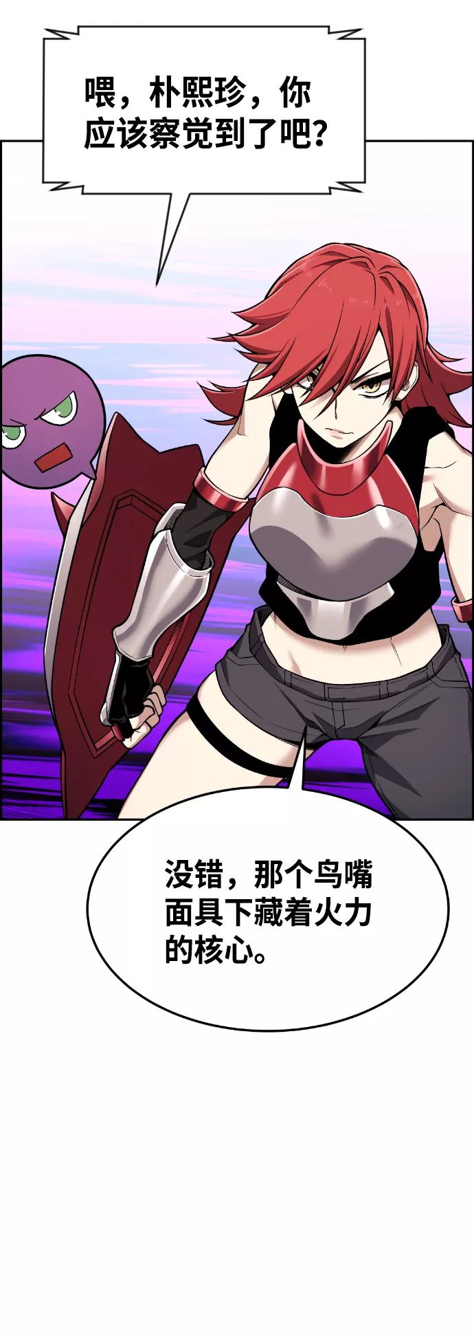 《我与鬼怪共存》第55话 第7页