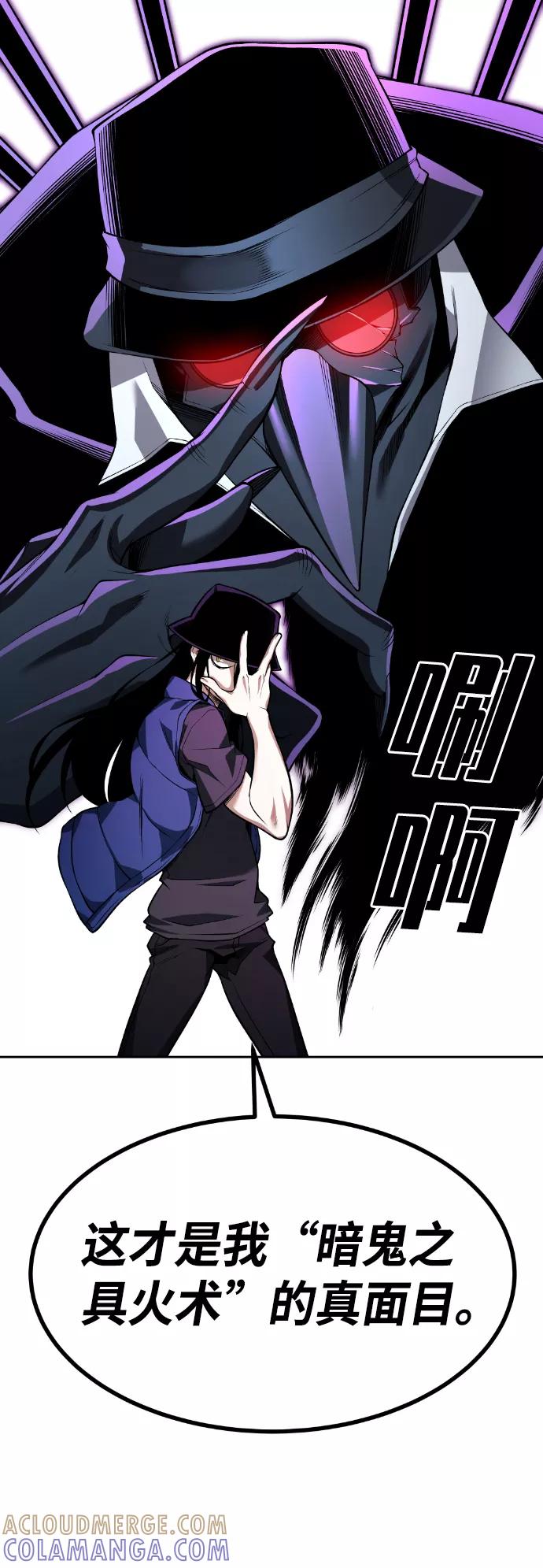 《我与鬼怪共存》第55话 第81页