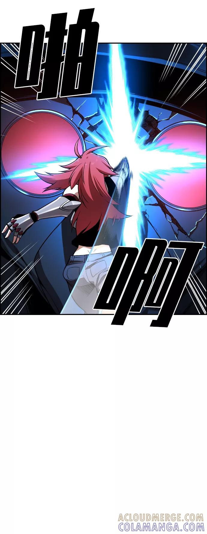 《我与鬼怪共存》第55话 第65页