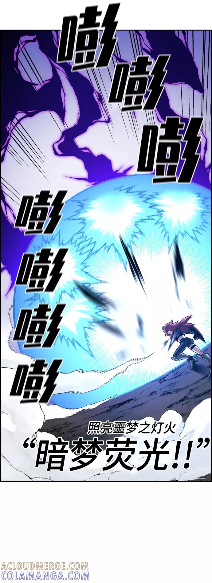 《我与鬼怪共存》第55话 第57页