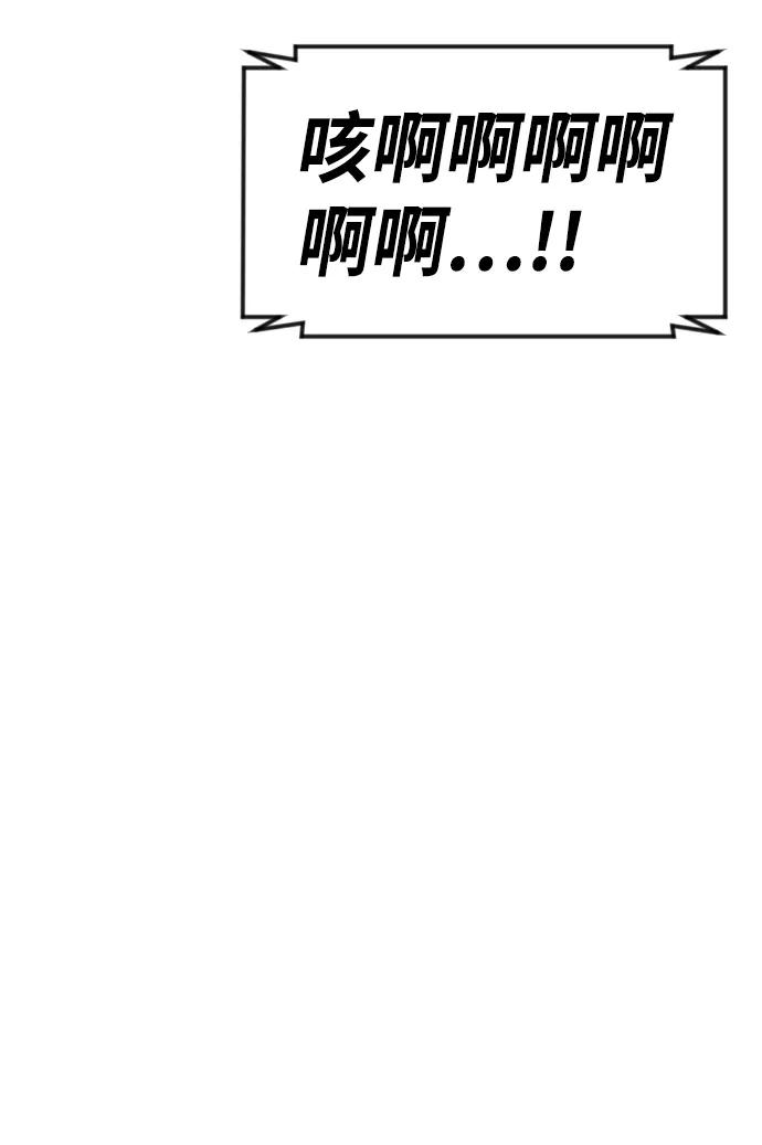《我与鬼怪共存》第55话 第92页