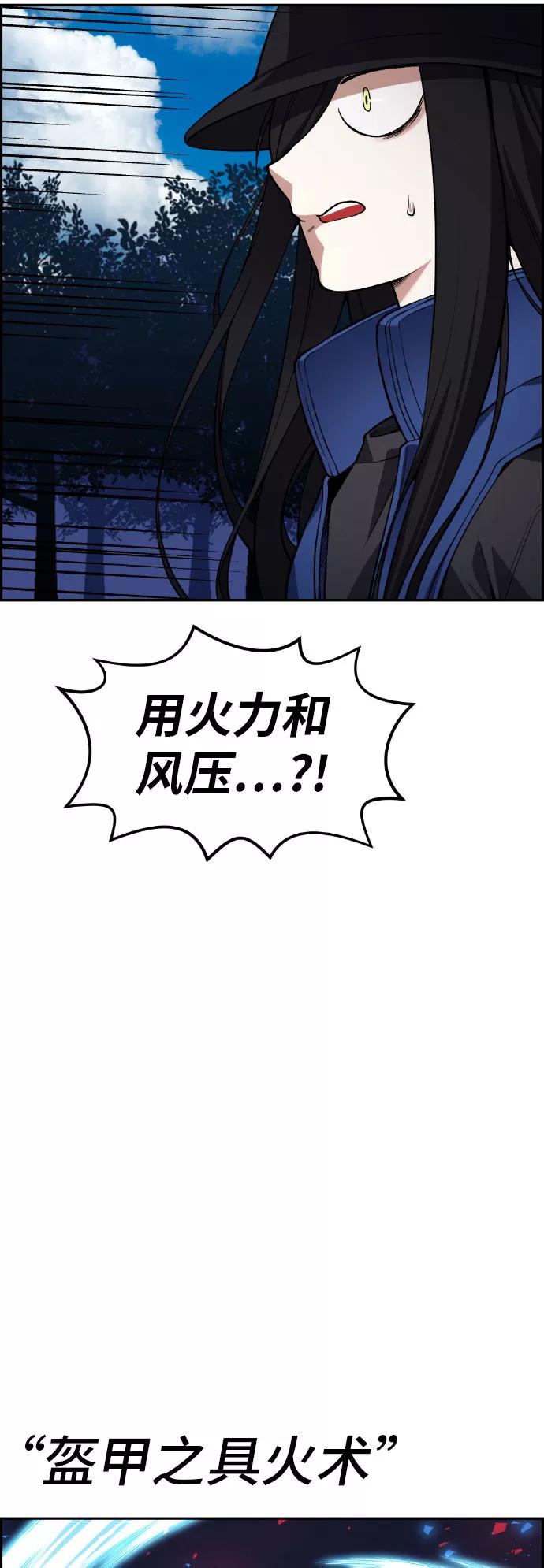 《我与鬼怪共存》第56话 第60页